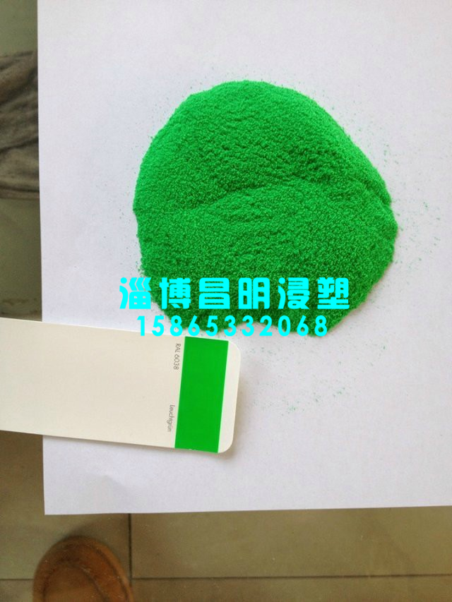 浸塑粉末